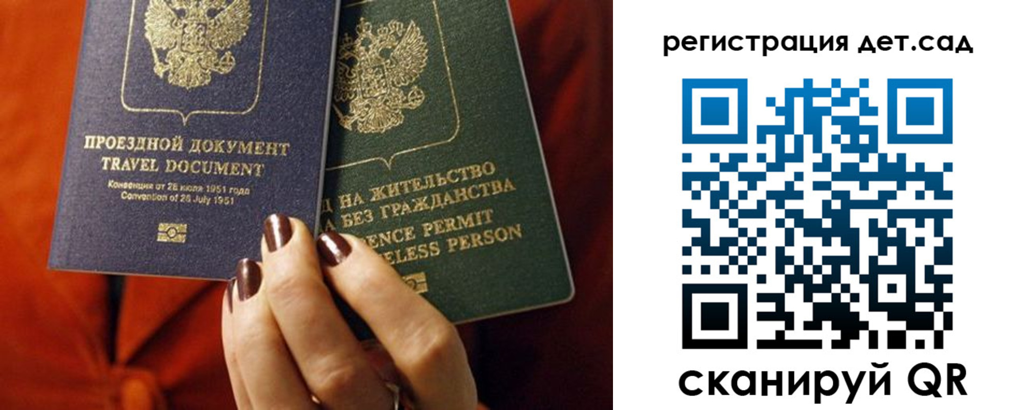 прописка законно в Шахтах