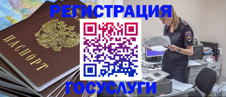 прописка ребенка в Шахтах