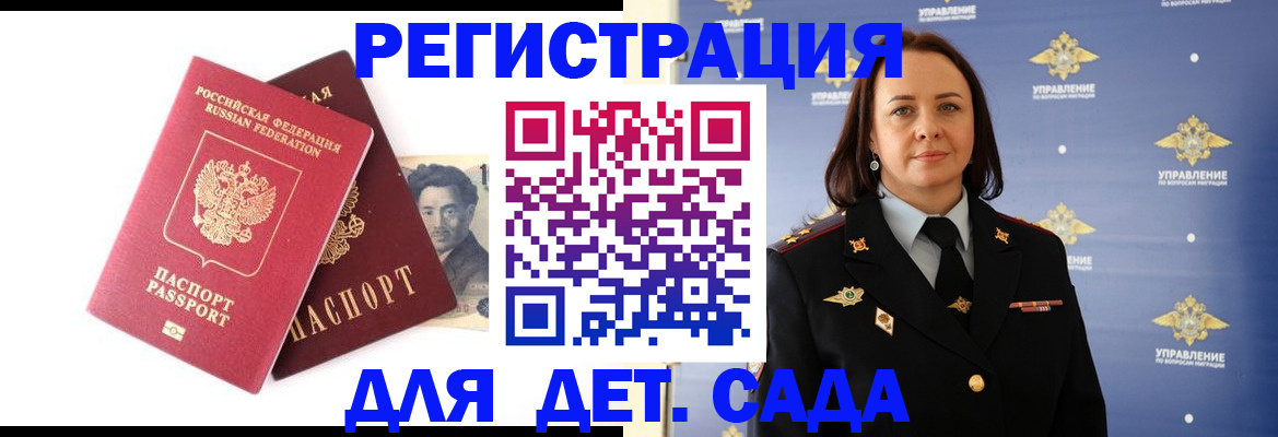 прописка в квартире в Шахтах