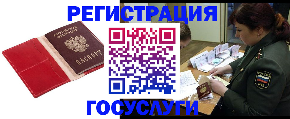 где прописаться в Шахтах
