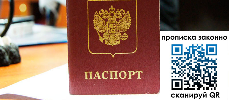 регистрация в Шахтах регистрация в Шахтах